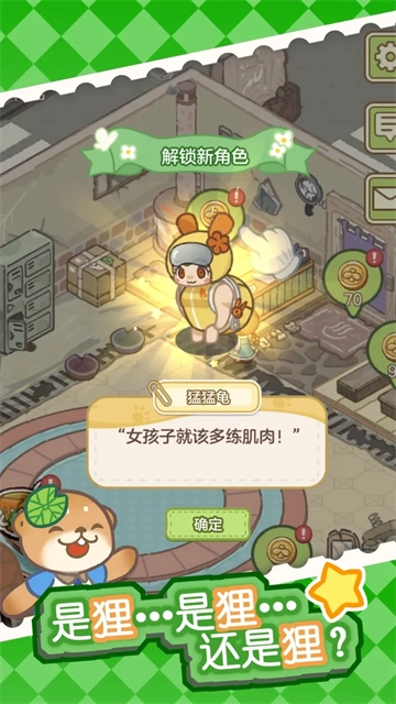 狸狸汤泉免费原版图4