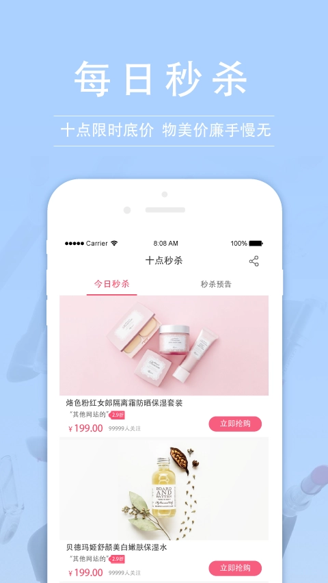 知我药妆(5)
