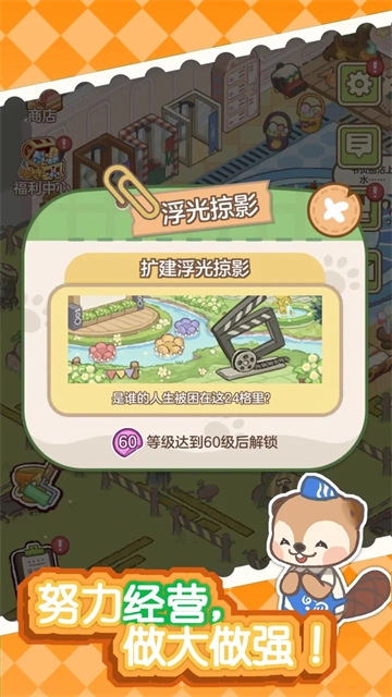 狸狸汤泉免费原版图5