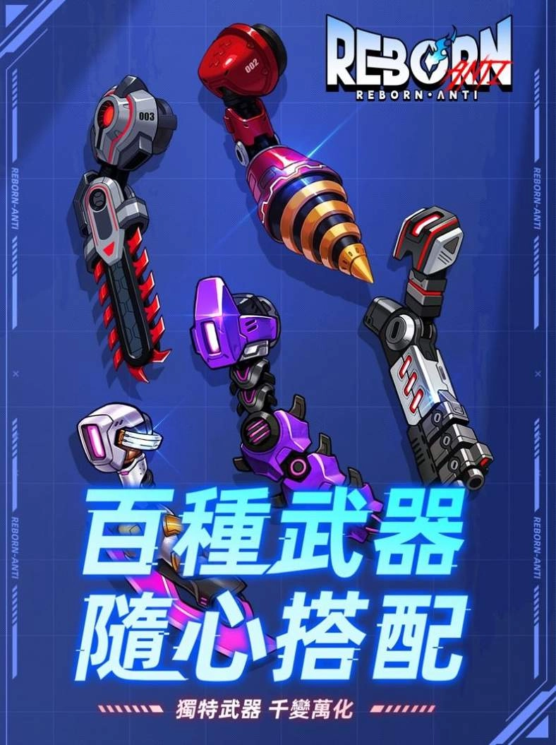 逆转重生游戏正版图2