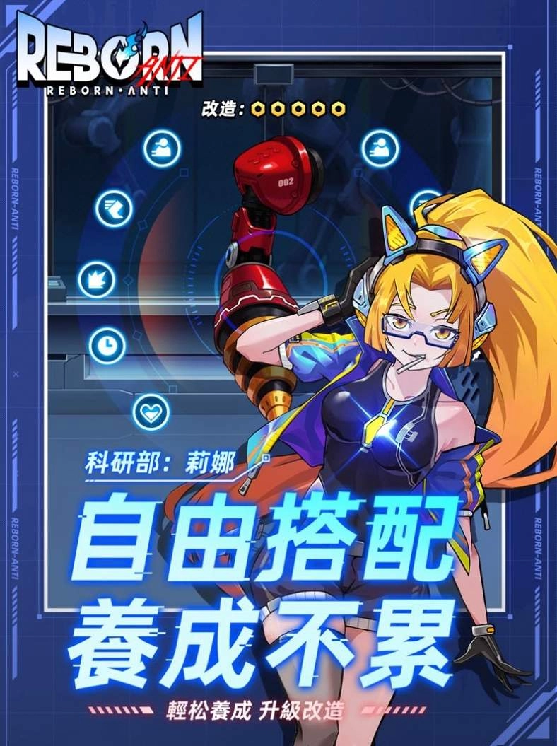 逆转重生游戏正版图3