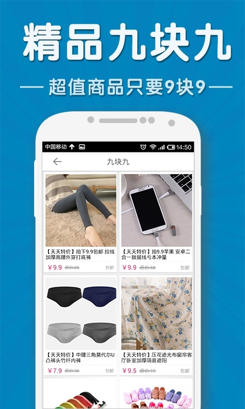 天天特价官方正版图4