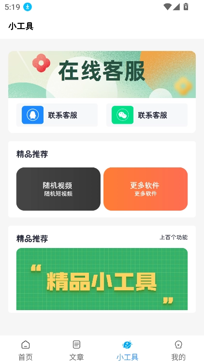 软件基地官方正版图3