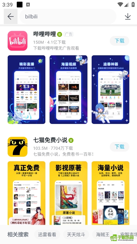 百度商店免费版下载