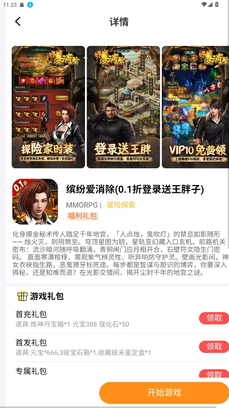 ku25手机免费版图3