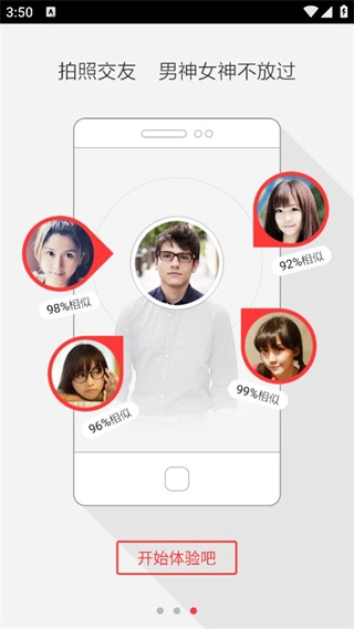 百度识图最新免费版图3