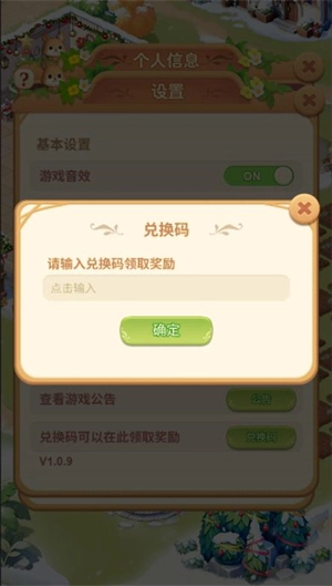 深海花园免费下载