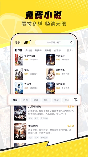 柚漫剧官方正版图1