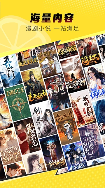 柚漫剧官方正版图3