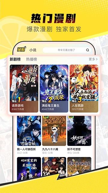柚漫剧官方正版图4