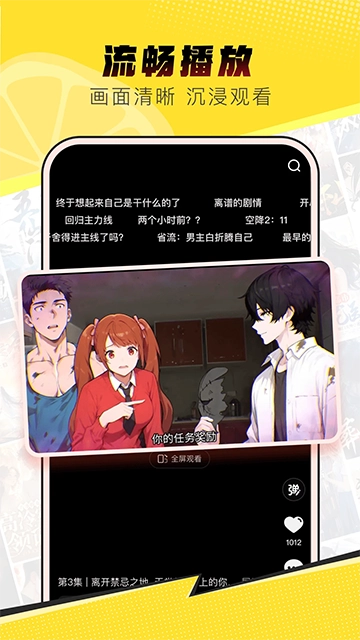 柚漫剧官方正版图5