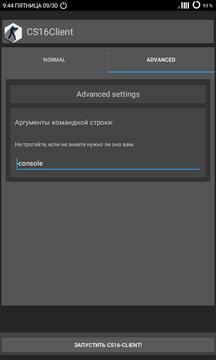 cs16client启动器(4)