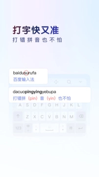 百度输入法免费