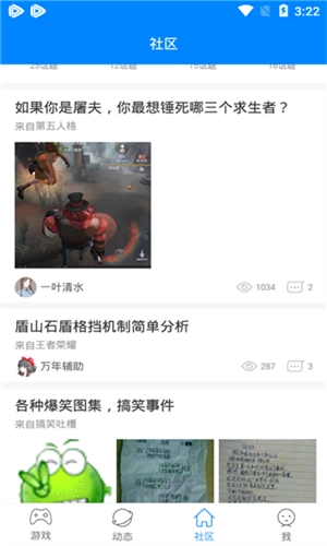 快吧盒子无广告版图2