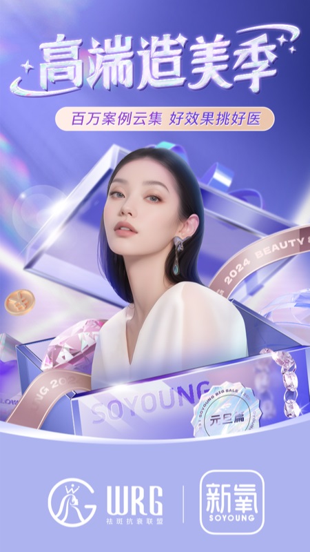 新氧极速版4
