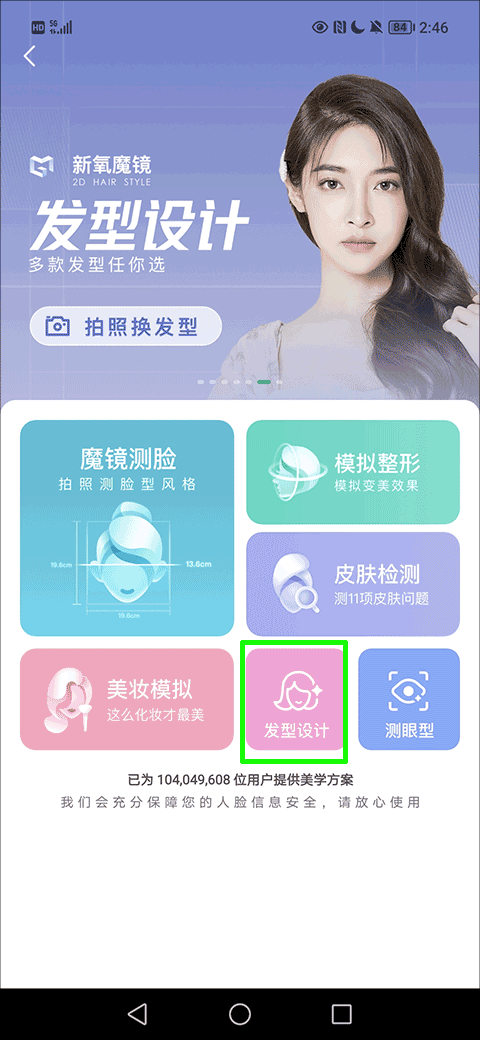 新氧极速版安装包下载