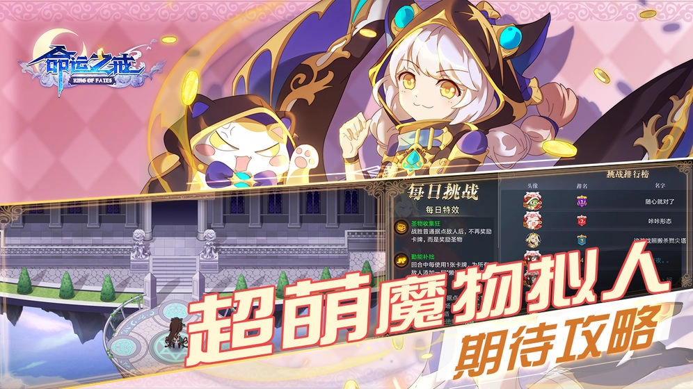 命运之戒免费下载