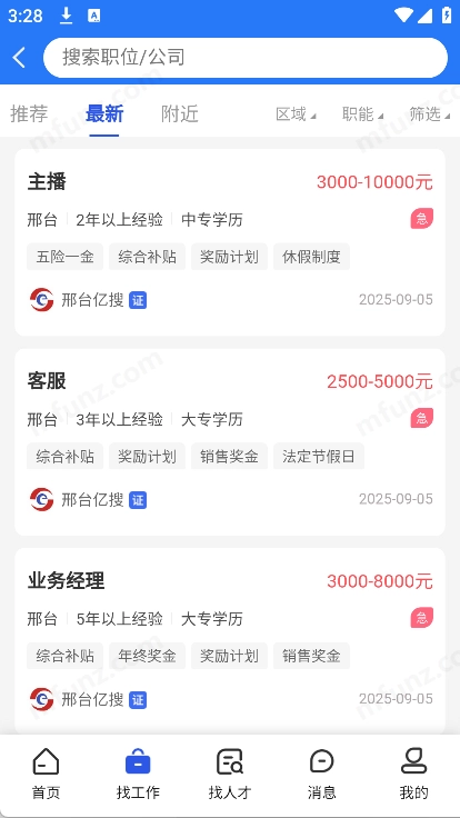亿企职播官方正版图2
