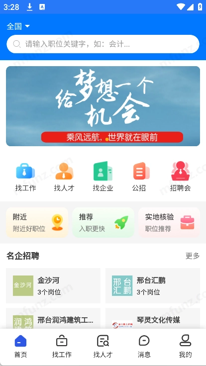 亿企职播官方正版图1
