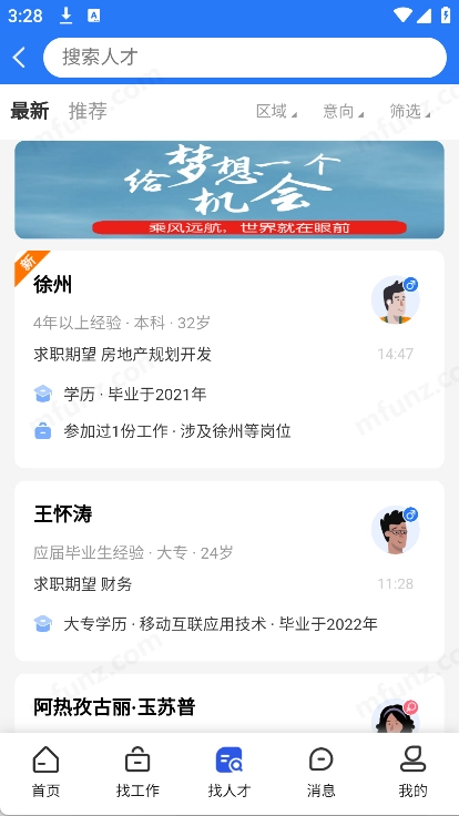 亿企职播官方正版图3