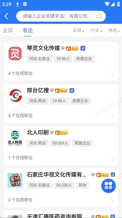 亿企职播官方正版图5