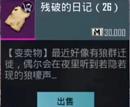 地铁逃生体验服免费下载