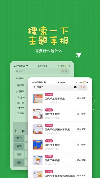 手抄报作业正版图5
