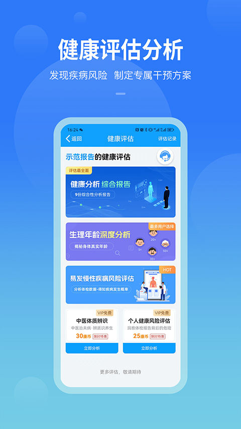 康康在线app(3)