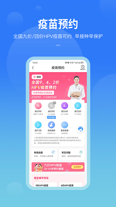 康康在线app(2)