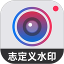 自定义水印相机官方