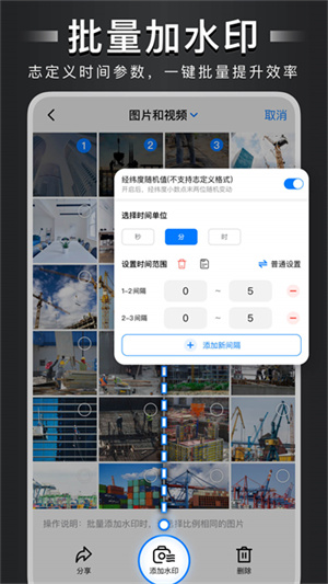自定义水印相机官方(3)