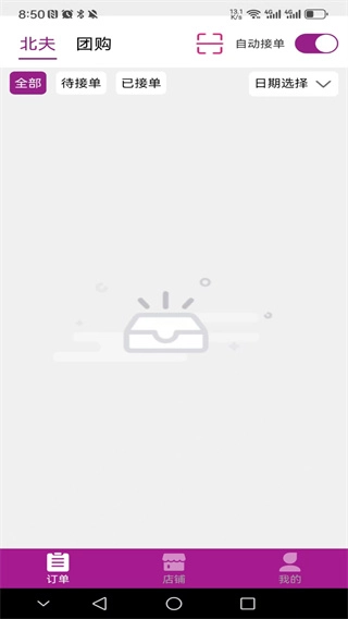 北夫商家版图1