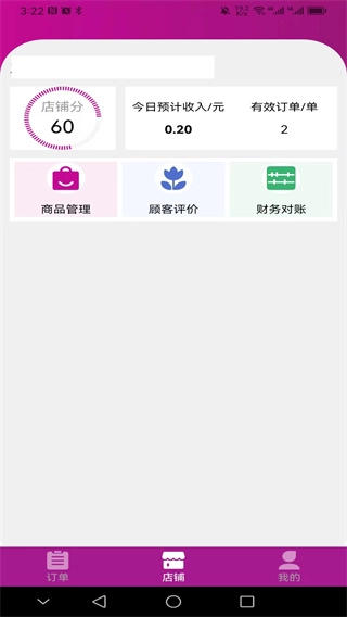 北夫商家版图2