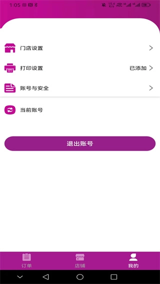 北夫商家版图3