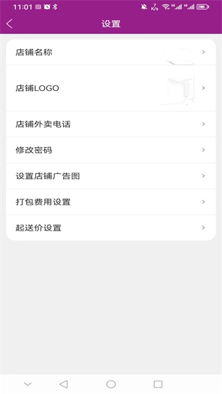 北夫商家版图4