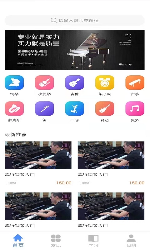 云途艺学安卓直装版图2