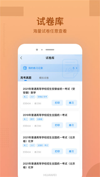 乐学有途(3)