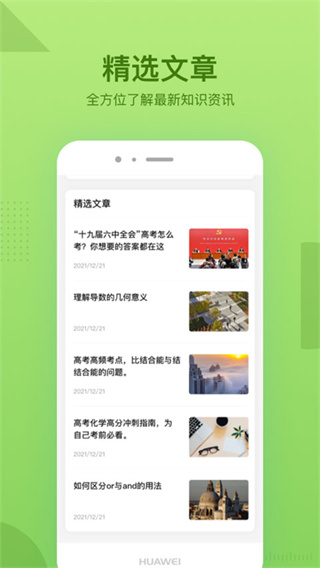 乐学有途(5)