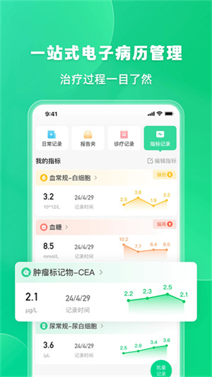 觅健(2)