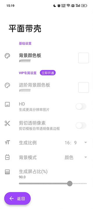带壳截图录屏(1)