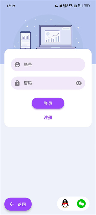 带壳截图录屏(2)