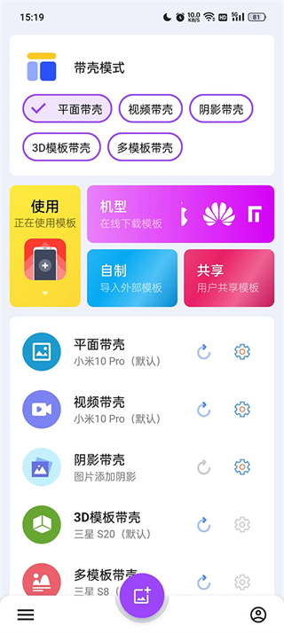 带壳截图录屏(3)