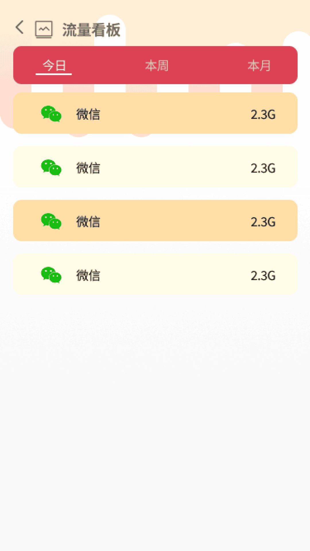 红花流量宝(1)