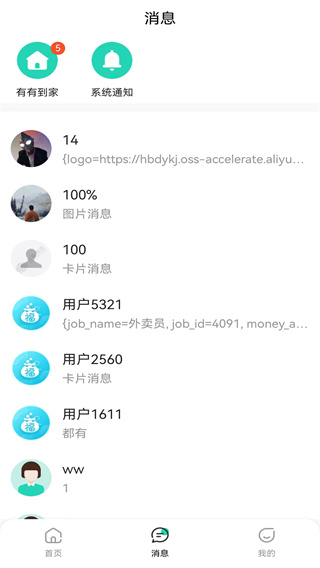 有有服务(2)