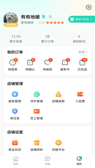有有服务(3)
