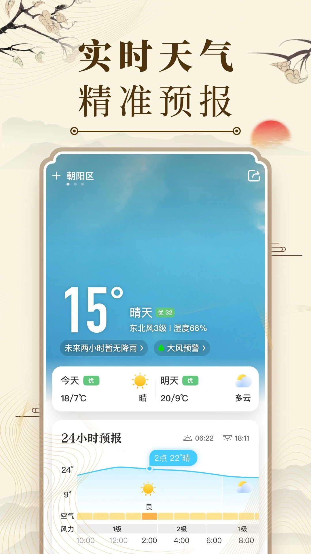 中华万年历官方正版(4)
