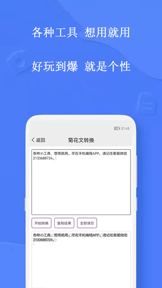 手机编程王(1)