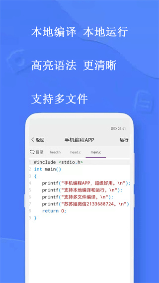手机编程王(3)