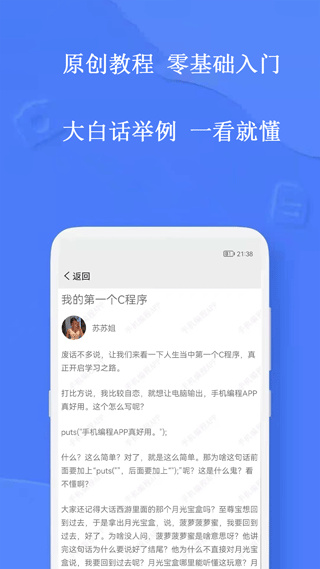 手机编程王(4)