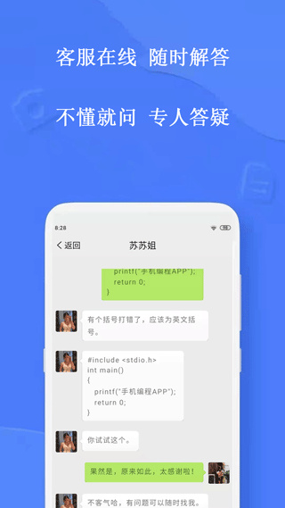 手机编程王(2)